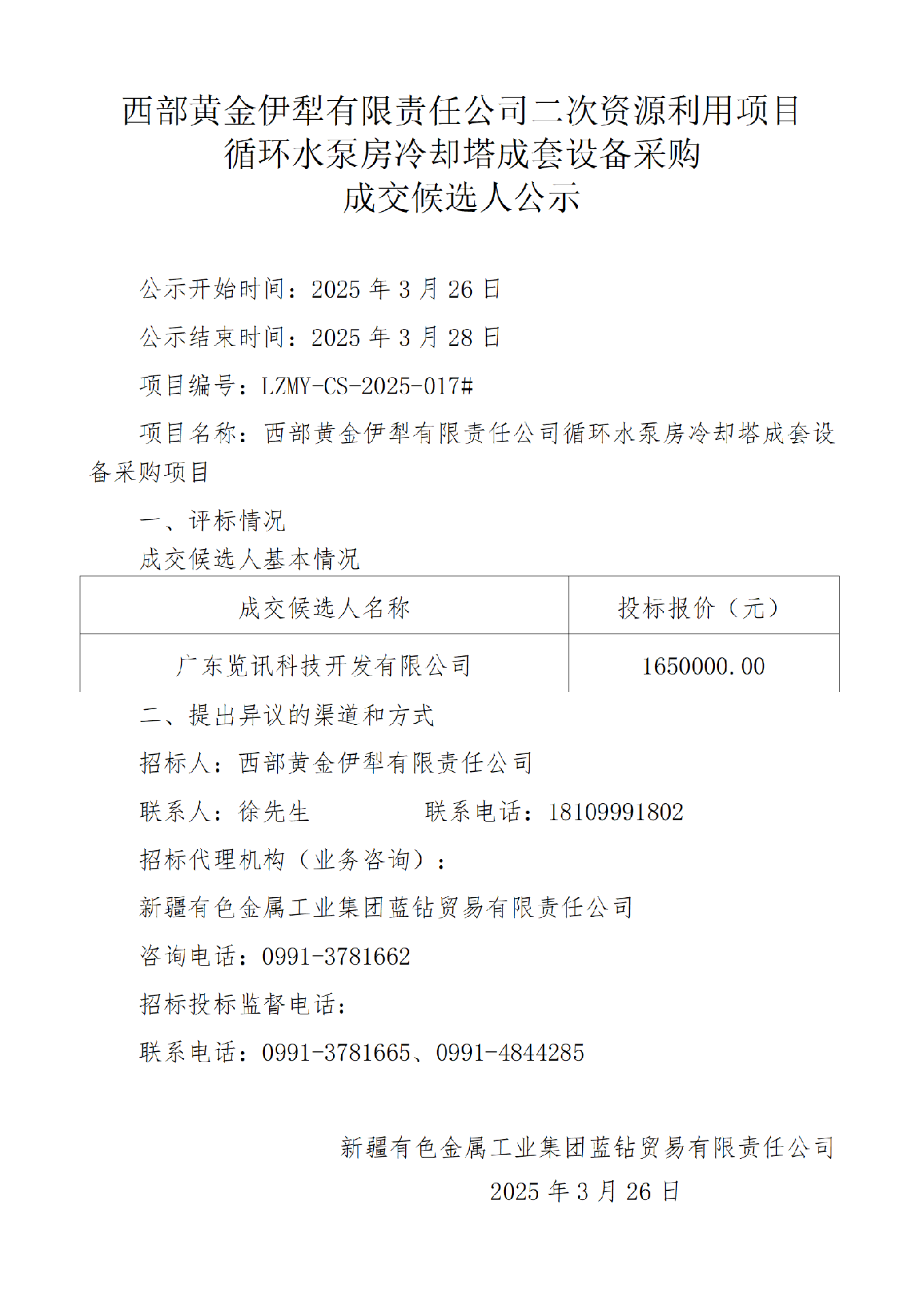ɽѡ˹ʾƽι˾ԴʹĿѭˮ÷ȴװɹ_01.png