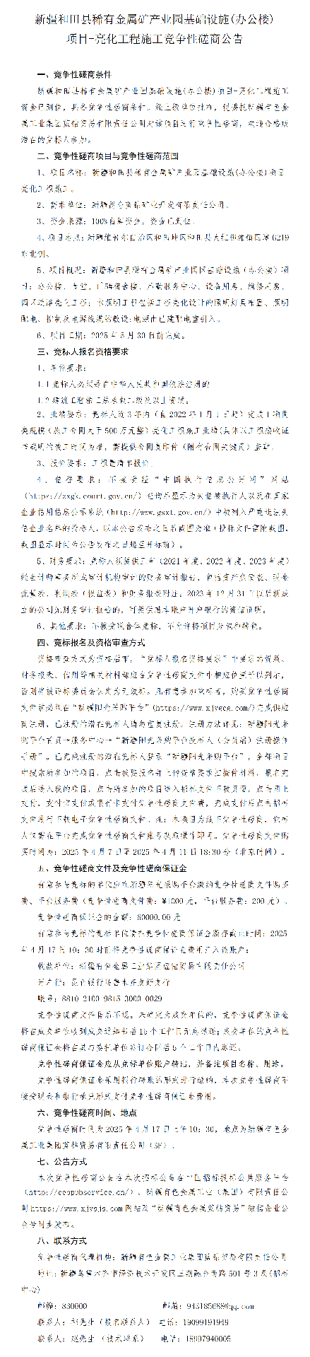 ̽ͨ(½ҵ԰ʩ(칫¥)Ŀ-ʩ).png