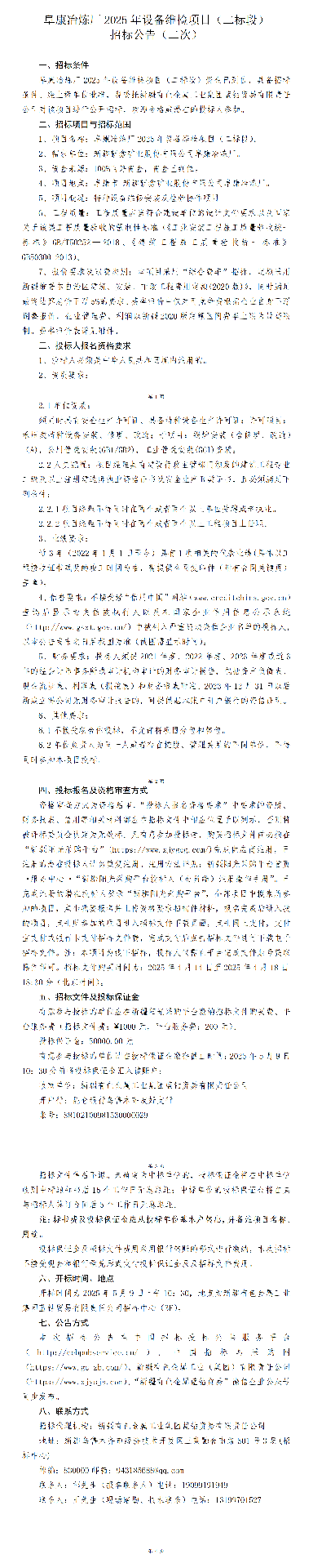 бͨ棨ұ2025װάĿ_01.png