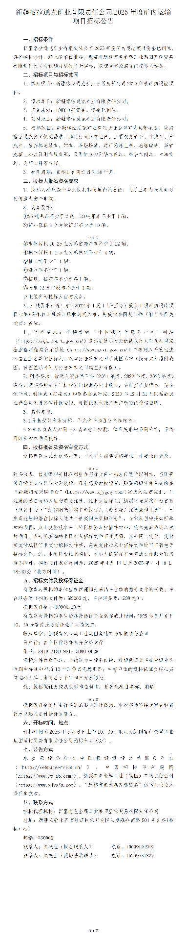 бͨ棨½ͨ˿ҵι˾Ŀ_01.png