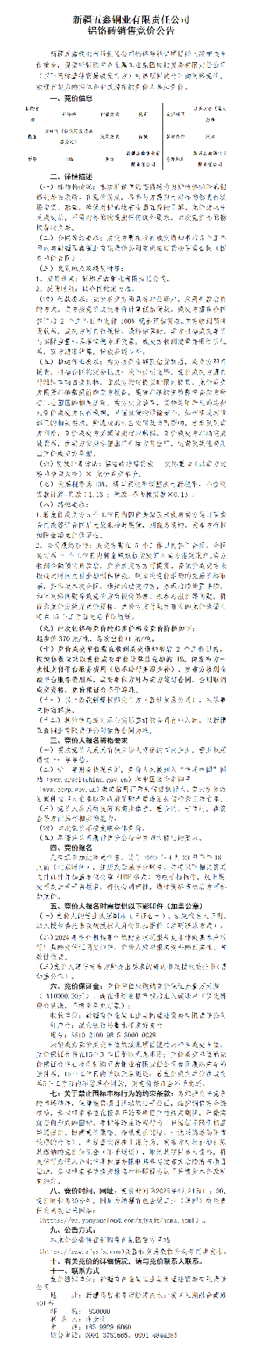 ͭҵש۾ͨ(1)_01.png