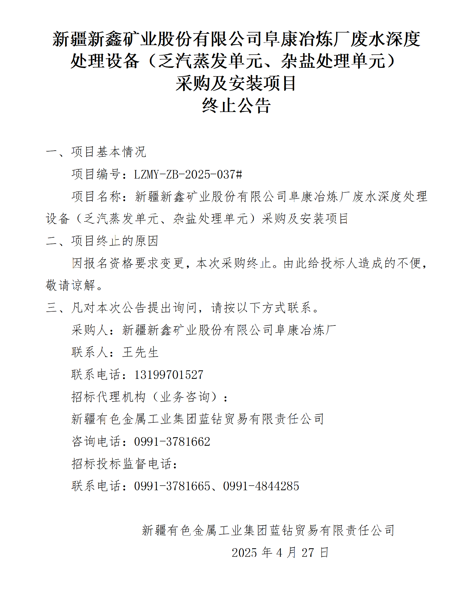 ֹͨ棩½οҵɷ޹˾ұˮȴóͷװλδóͷλɹװĿ_01.png