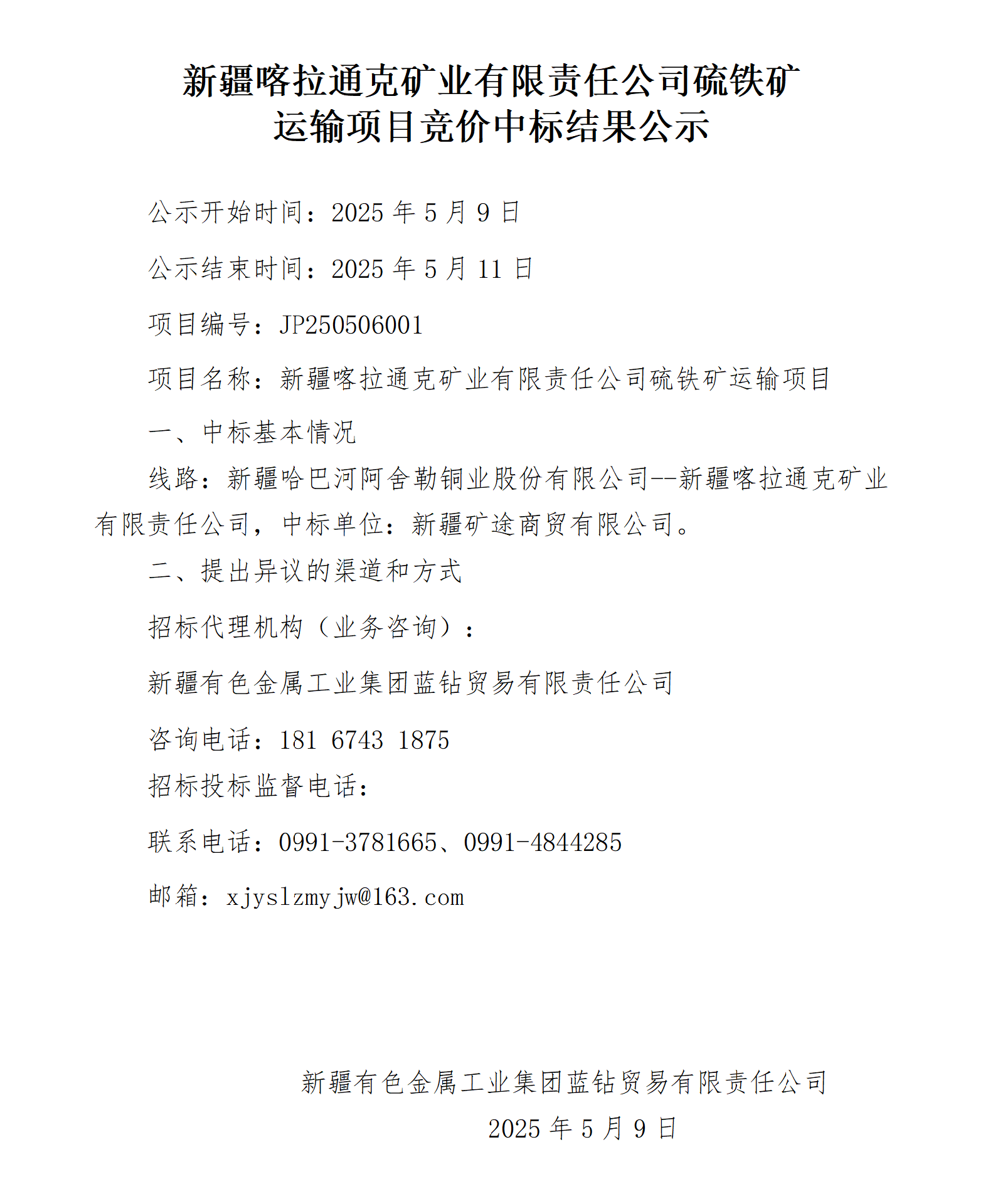 ͨ˹˾ĿбЧʾ_01.png