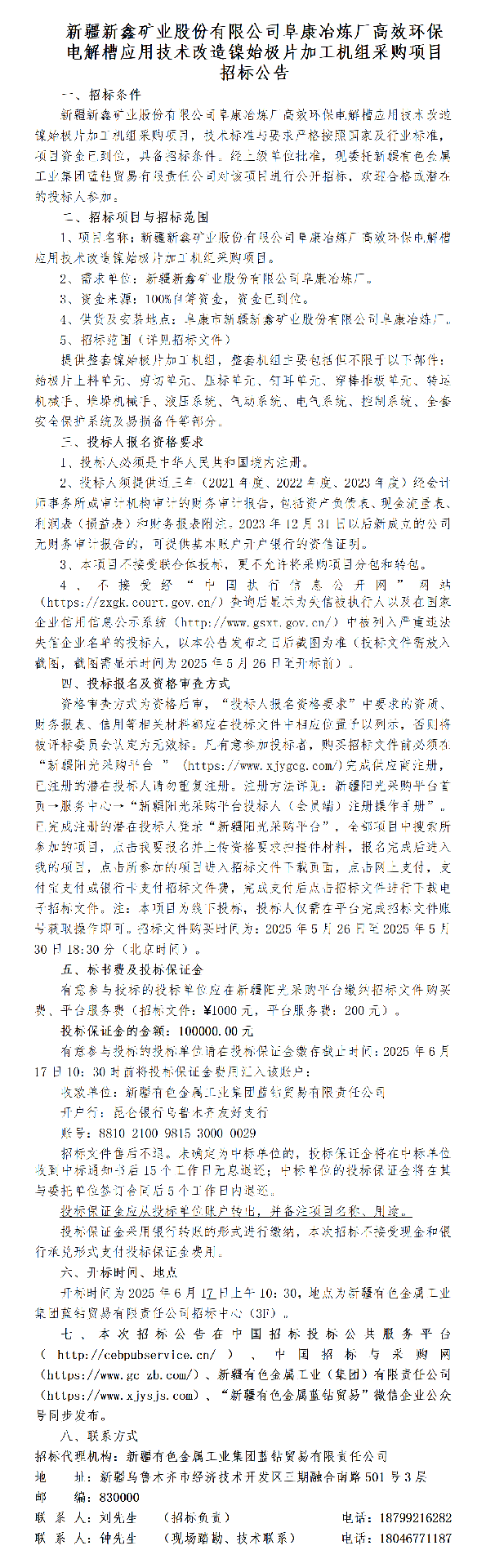 бͨ棩½οҵɷ޹˾ұЧӦˢʼƬӹɹĿ_01.png
