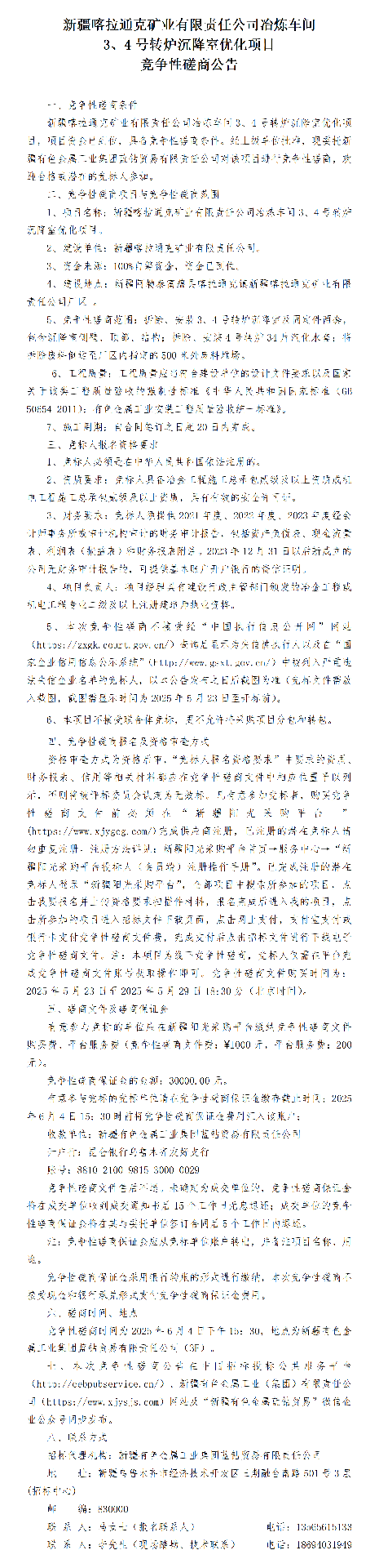 ̽ͨ棨½ͨ˿ҵι˾ұ34ת¯ŻĿ(1)_01.png