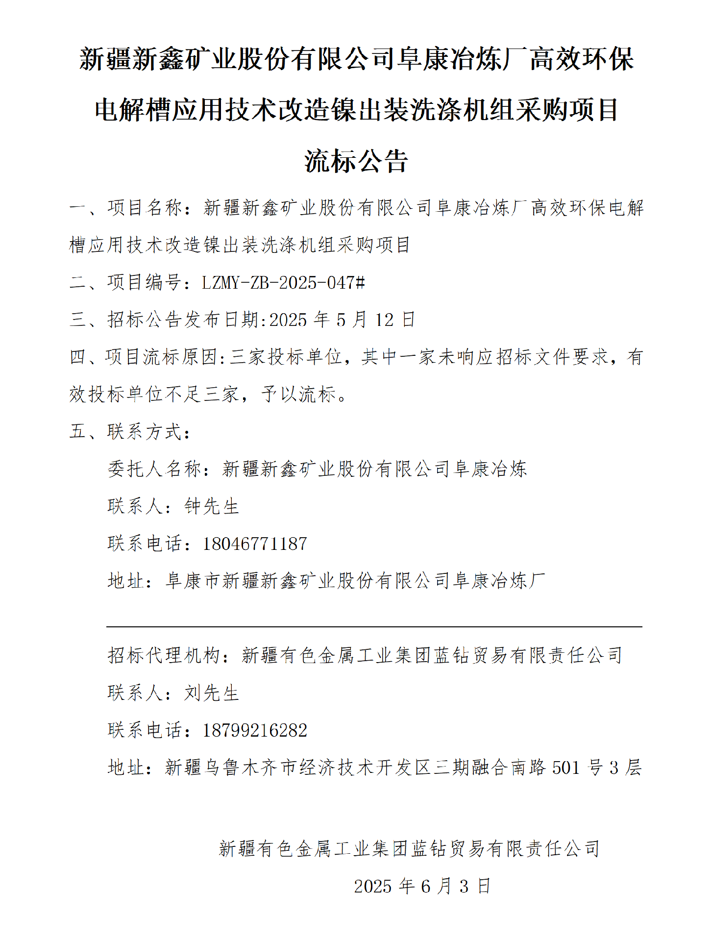 ͨ棨½οҵɷ޹˾ұЧӦˢװϴӻɹĿ_01.png