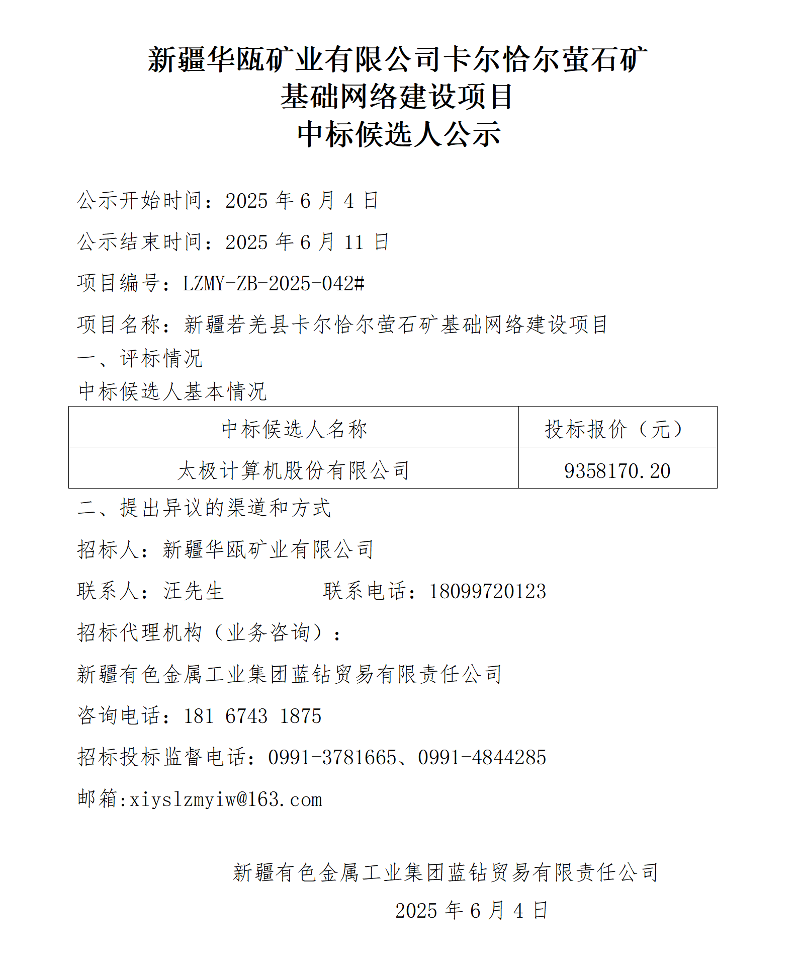бѡ˹ʾ½걿ҵ޹˾ǡөʯ罨Ŀ_01.png
